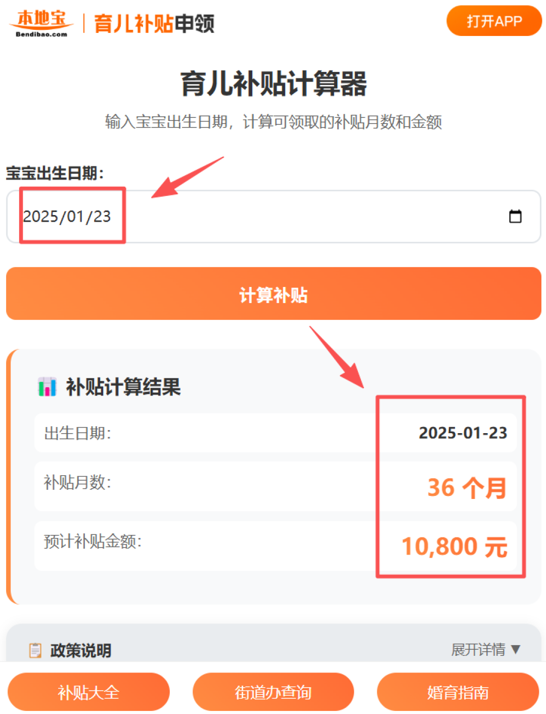 以为一孩领不到，核完238号文：漏掉的7200元还能补