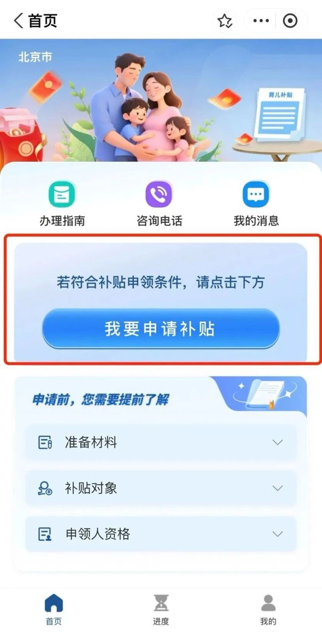 以为一孩领不到，核完238号文：漏掉的7200元还能补