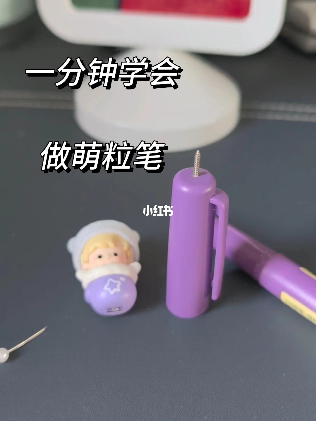 文具控这个10月抢的笔不是笔:萌粒笔从1.8元一颗到130元一支,DIY、定制、二手避坑一次讲清