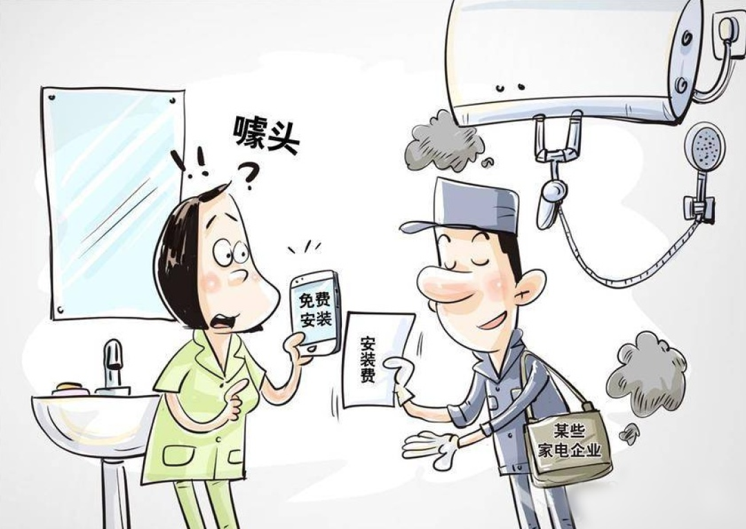 3000元的热水器，500多元的安装耗材：央视点名的三大“免费安装”套路