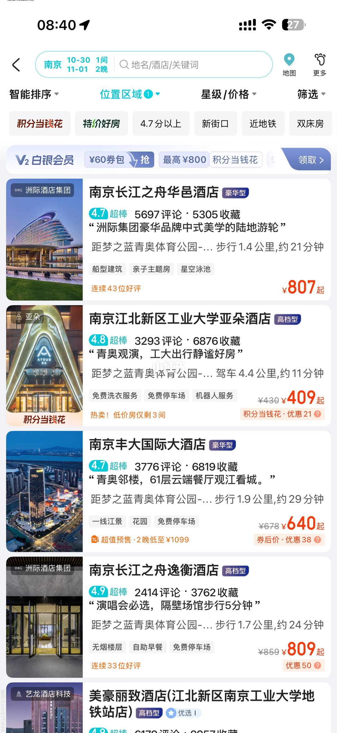 演唱会档期平日低价连锁与天价对比截图（图源：小红书用户帖，已转存站内）