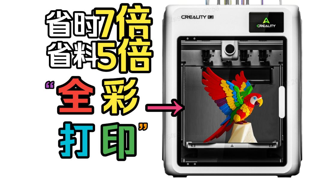 创想三维K3多口径喷嘴混打实测