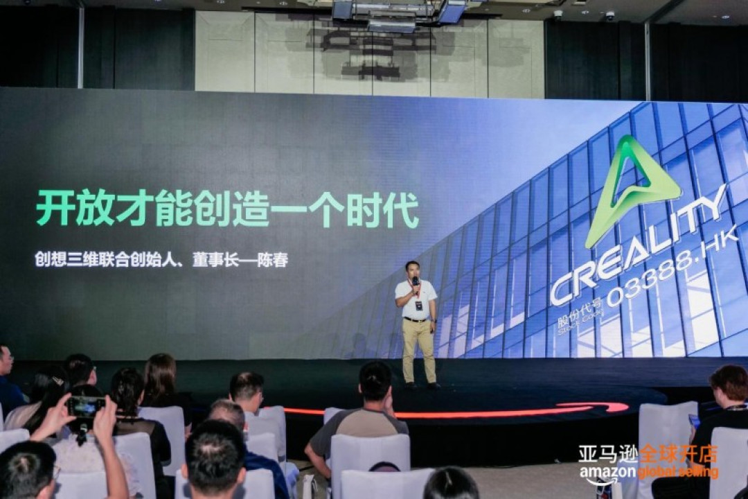 创想三维出席跨境新生代创见者峰会