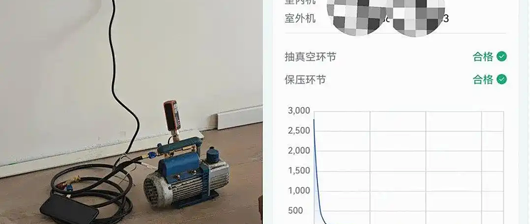 空调还没拆箱，“抽真空”已完成：被永久拉黑的师傅，与最容易被糊弄的15分钟