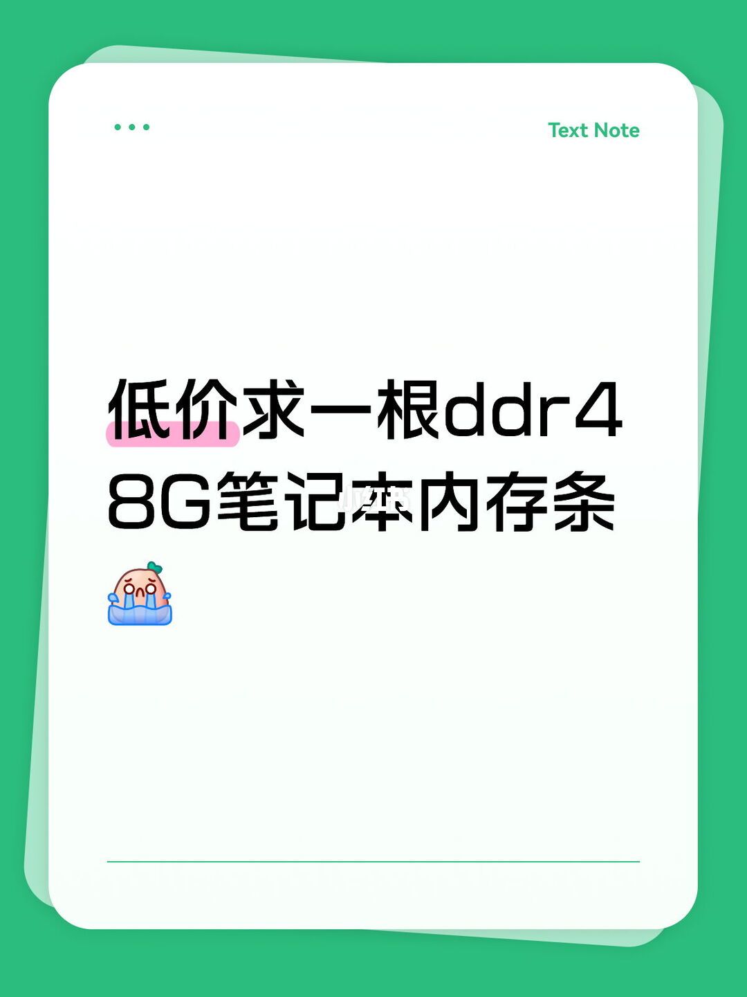 DDR4笔记本SO-DIMM内存条特写