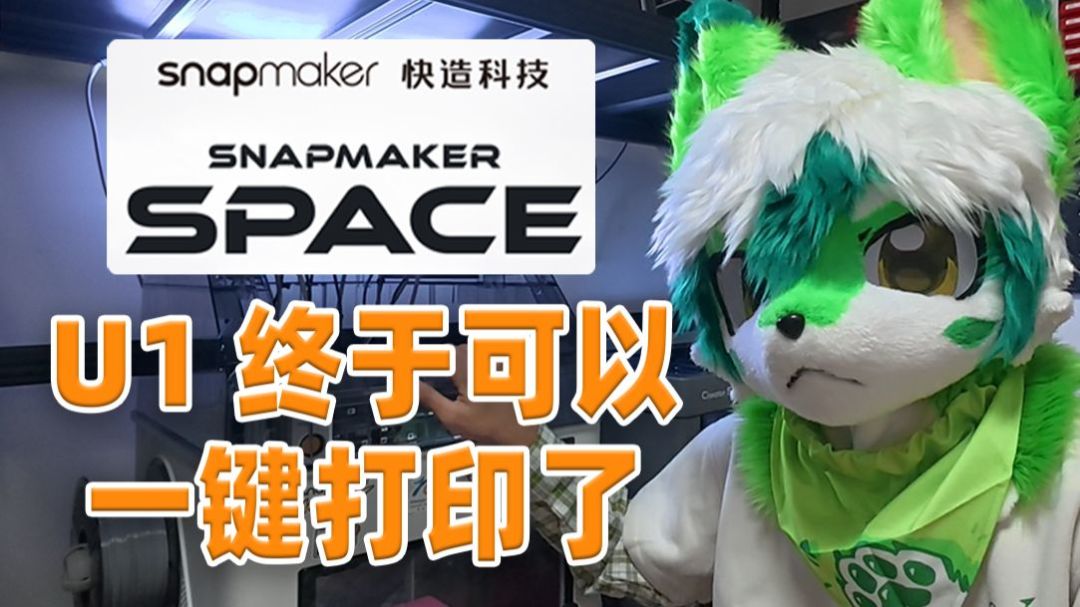 快造模型站体验：手机找模型直接下载