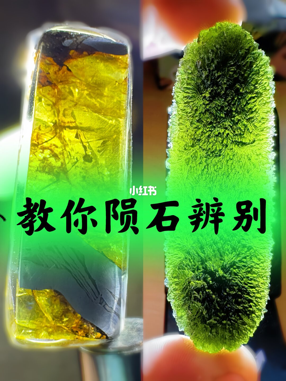 石铁橄榄陨铁小碎片做的潮玩饰品