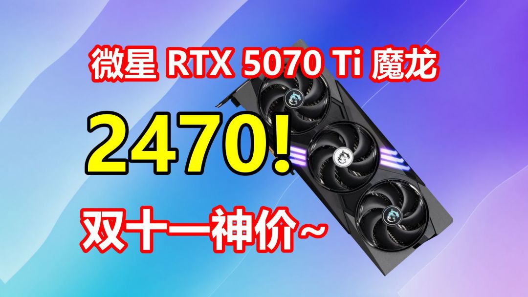 双11当天刷屏的