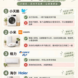 家电品牌红黑榜,这些牌子到底哪些能买?