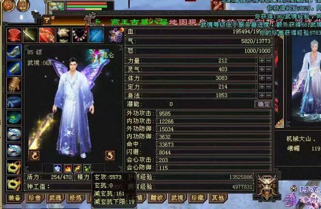 天龙昆仑开了:宝石先堆血、别急着四修,抄顶配号最费钱
