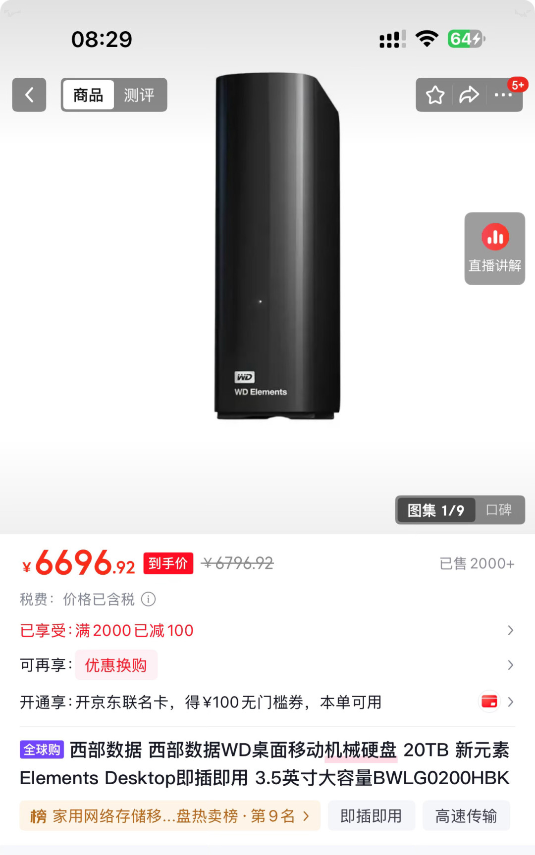 西数硬盘打不开先别急着掏1400：官方只换不救、第三方按容量开价，涨价年的数据恢复账本