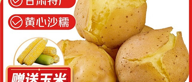 土豆