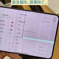 铰链受力揭秘：iPhoneDuo屏幕开裂集中在铰链的技术解析