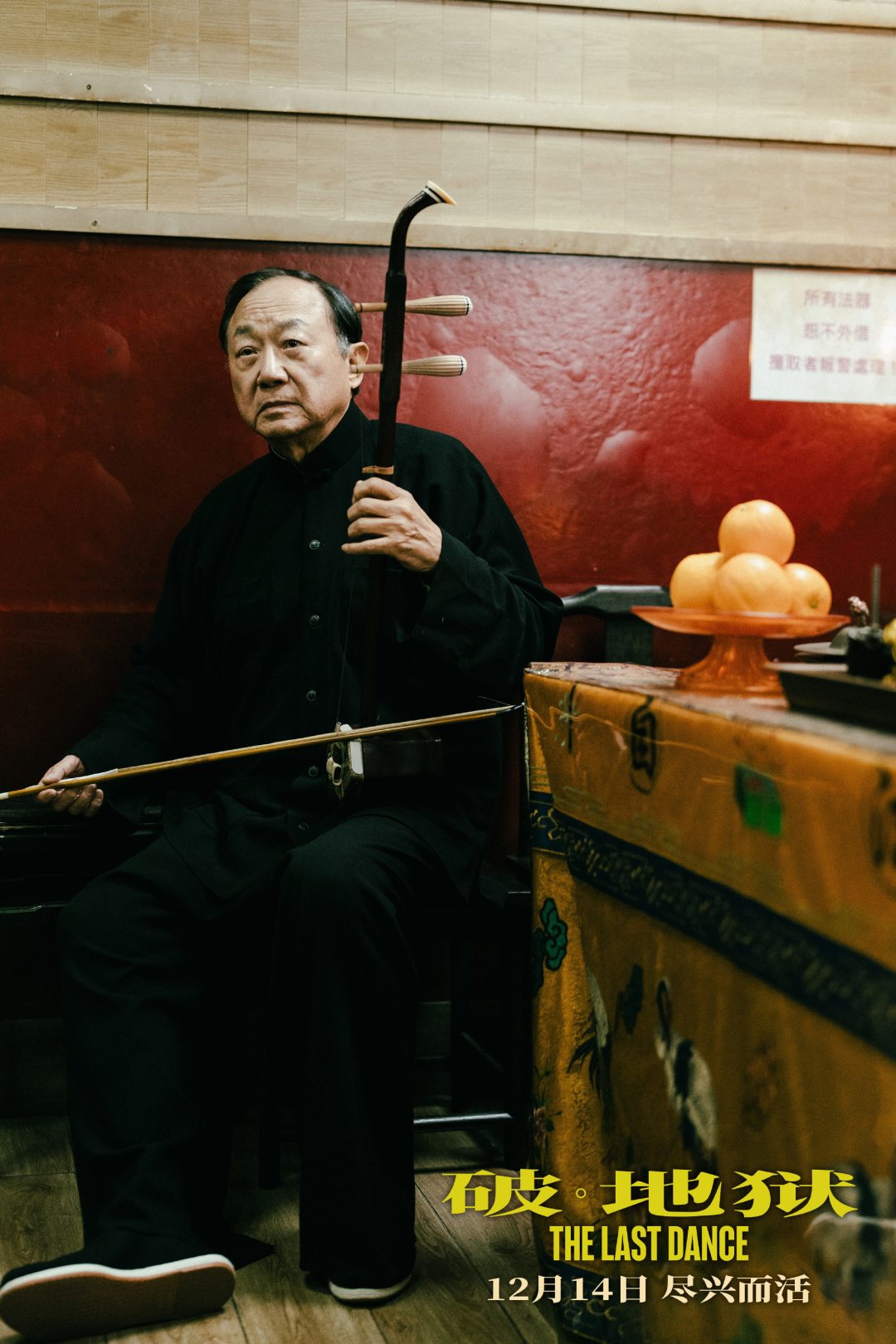 黄子华的影帝总账:票房包揽港片前三,三年却