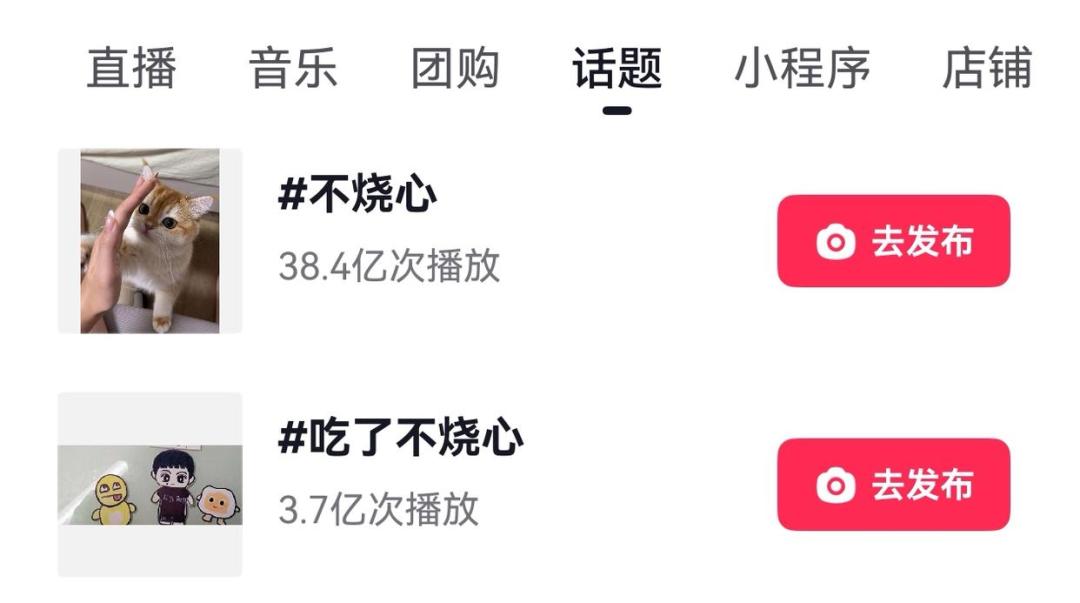 全网都在玩“不烧心”,却没人说得出原剧叫什么