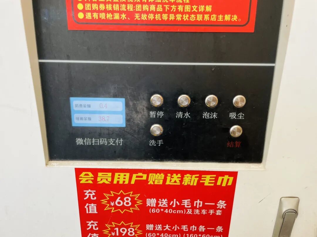 十几块的自动洗车，伤不伤车漆