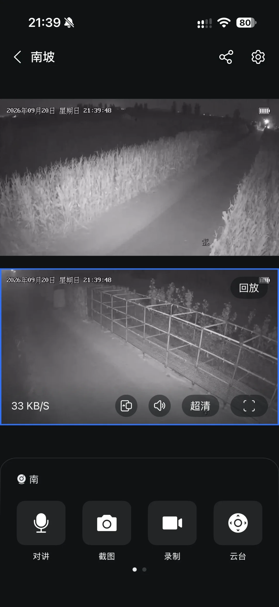 双11给老家买太阳能监控，先读完海康这3条真实