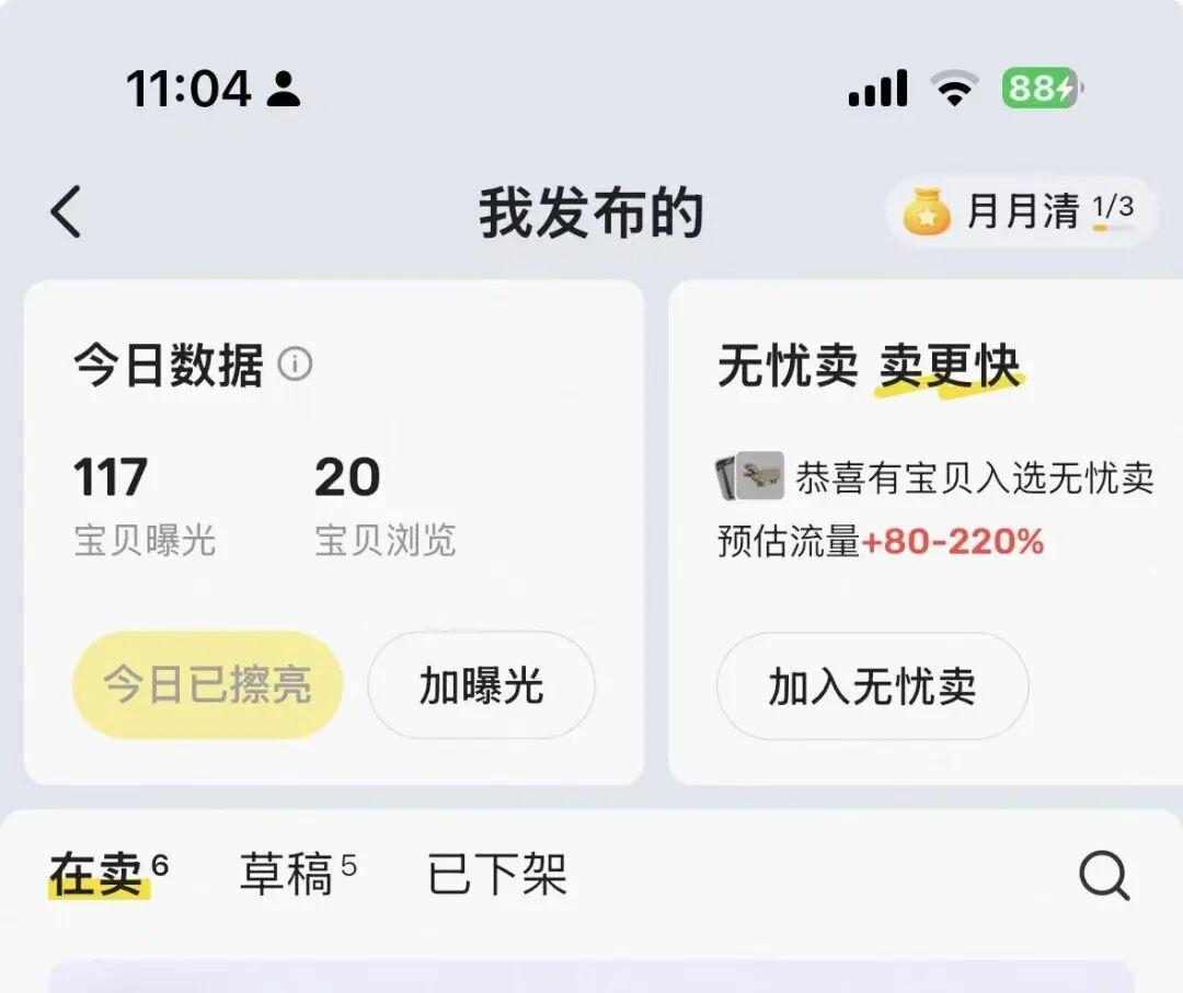 2000元项链被扣120：闲鱼的