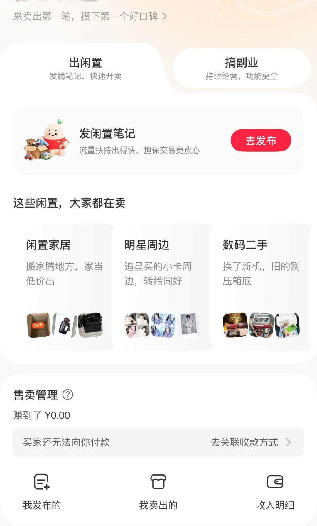 2000元项链被扣120：闲鱼的