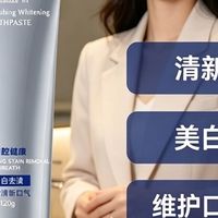 晨起口臭牙黄还怕酸？敏感牙去口臭美白去黄牙膏实测这样挑