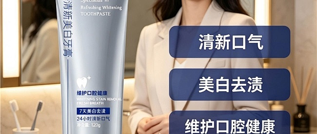 晨起口臭牙黄还怕酸？敏感牙去口臭美白去黄牙膏实测这样挑