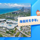 国庆免税花了8.55亿,本地人却说物价比内地贵:封关十个月,海南旅游到底怎么花