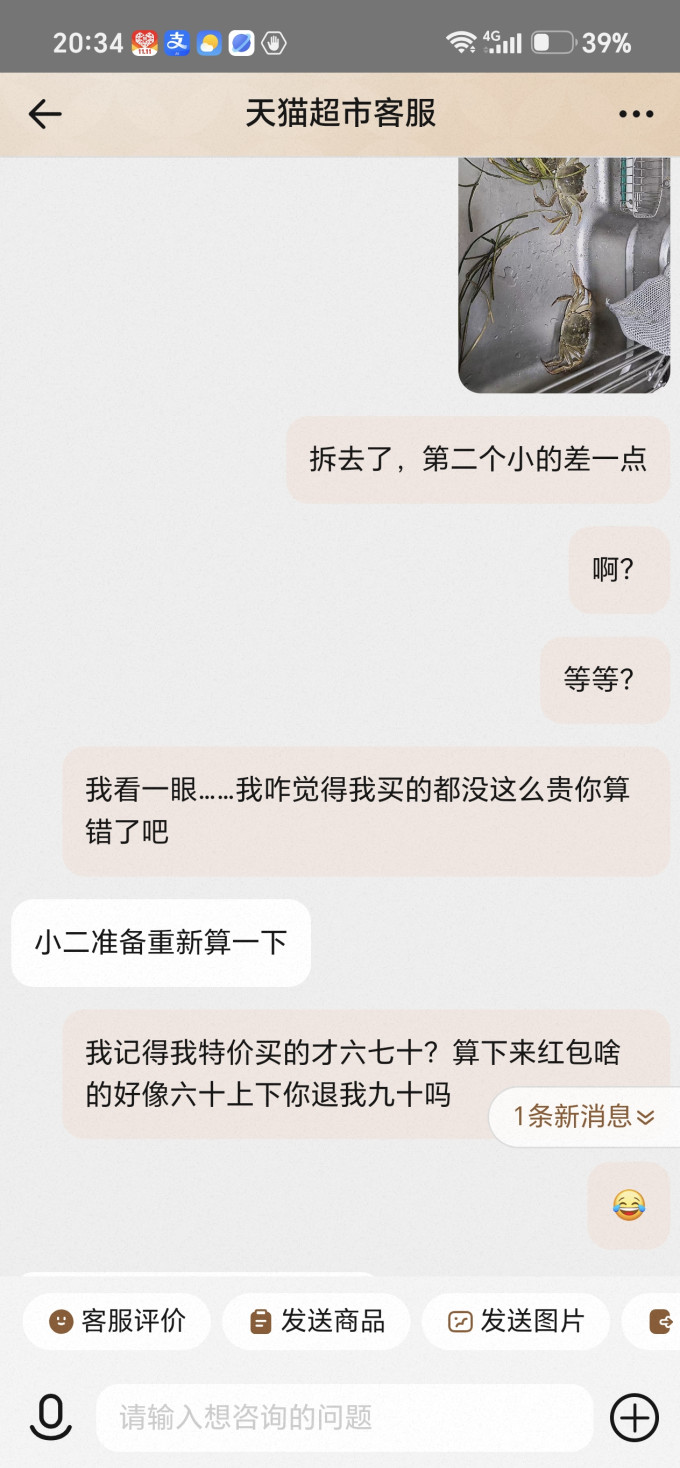 天猫超市海鲜水产