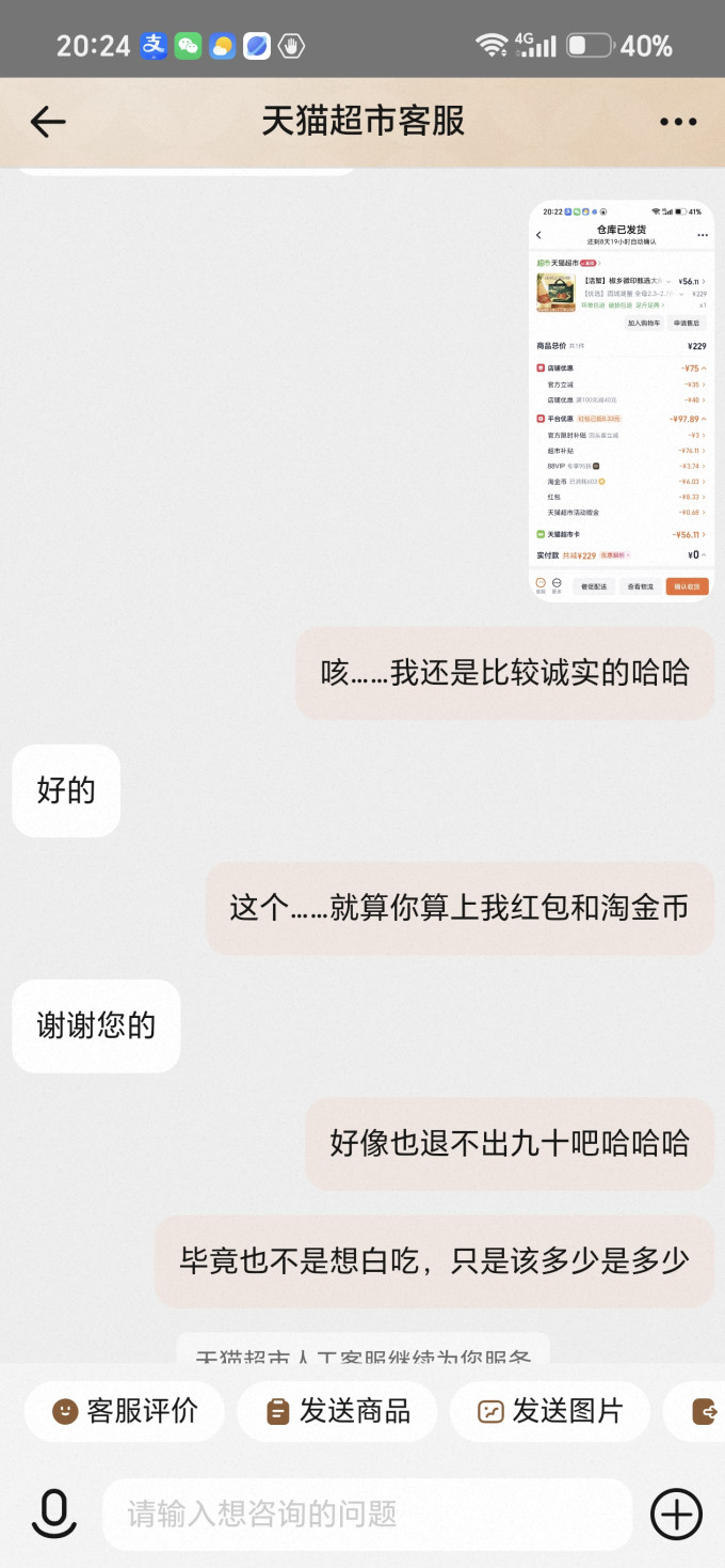 天猫超市海鲜水产
