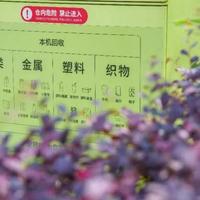 人工智能收废品APP实测：比传统回收多赚多少？