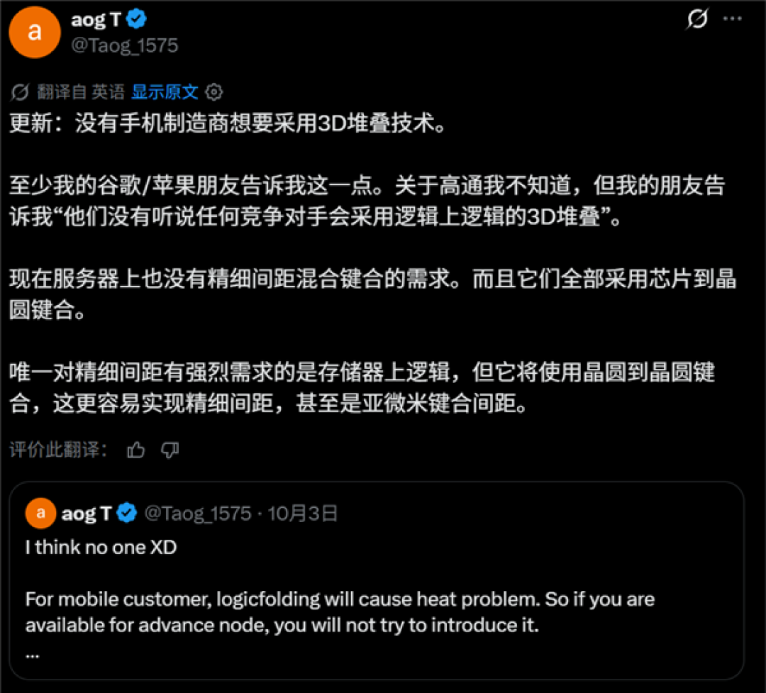 苹果、谷歌等手机芯片厂商不走3D堆叠技术:继续打磨EUV