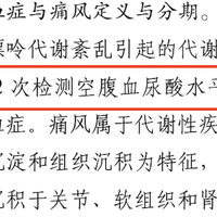 水煮菜控尿酸没用？80%尿酸自身生成，重点是做好排泄，少走弯路