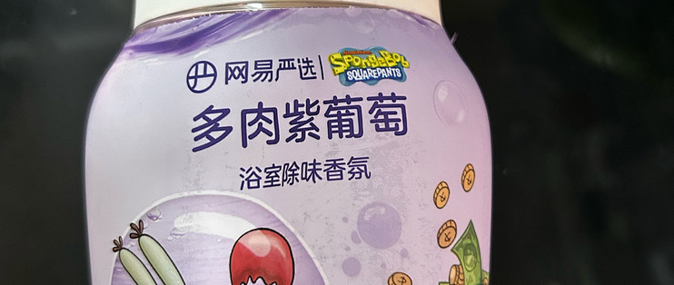 网易严选×海绵宝宝 多肉紫葡萄香氛