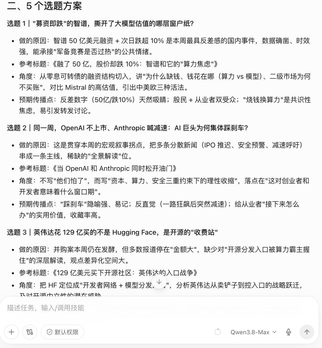 AI使用率写进绩效,打工人开始“表演式提效”:周报里的提效,可能是AI写的