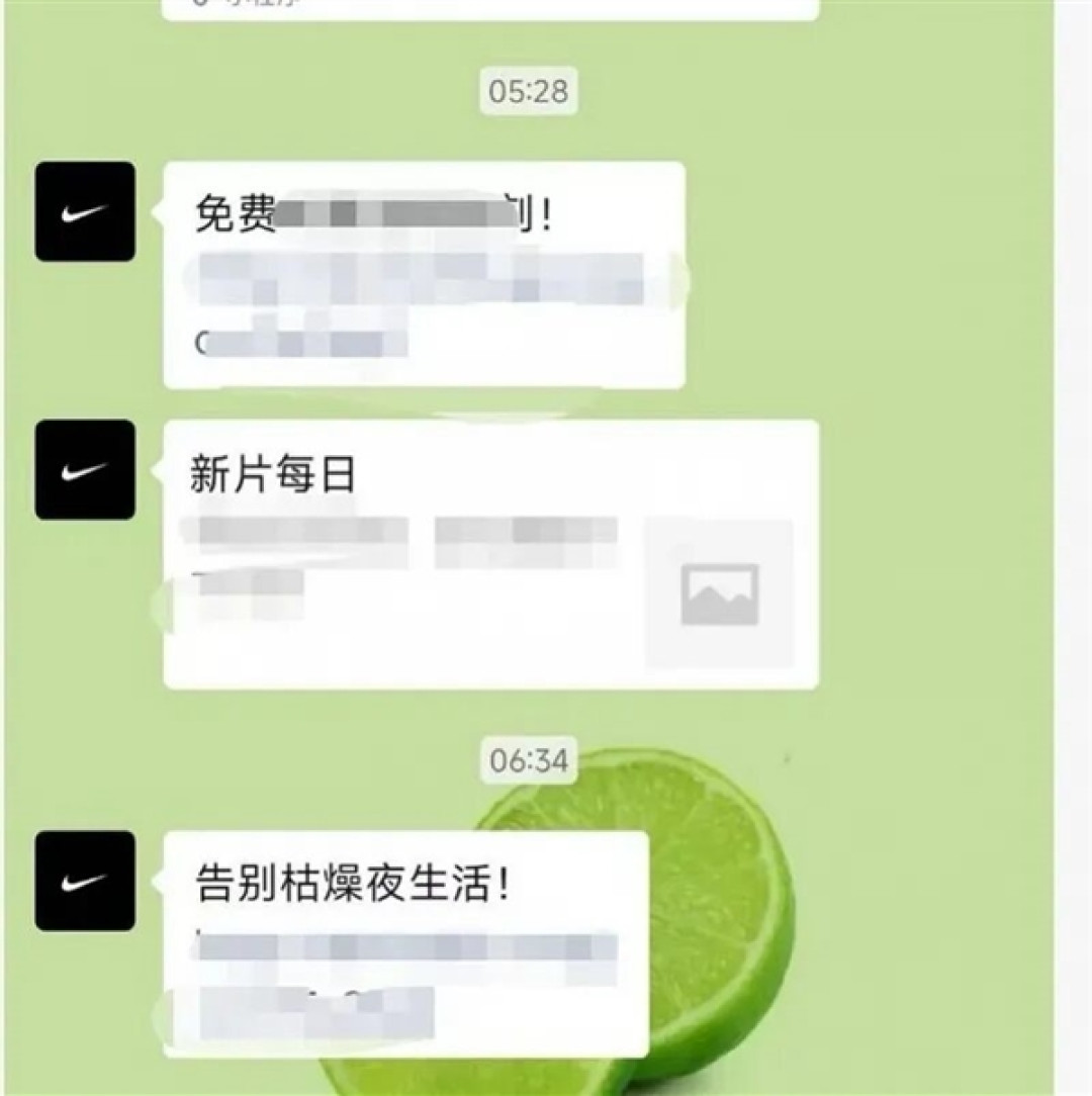 企业微信账号因受攻击发色情引流链接 耐克致歉:官方正调查中