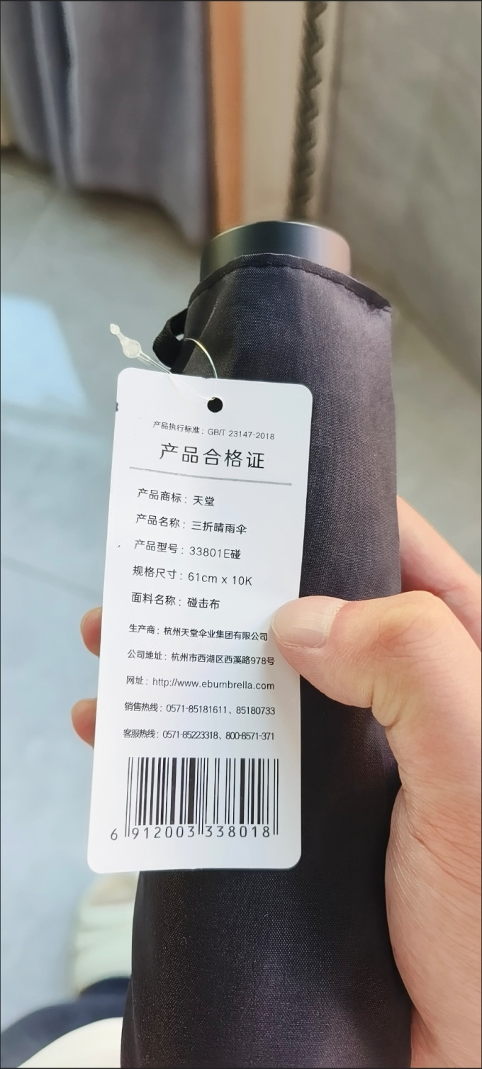 雨伞雨具