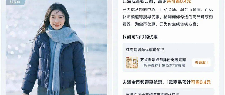 双11变天：79.4%的人购物前先问AI，AI导购真能省钱？