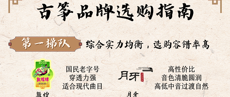 古筝品牌选购指南：从入门到进阶，一篇看懂怎么选