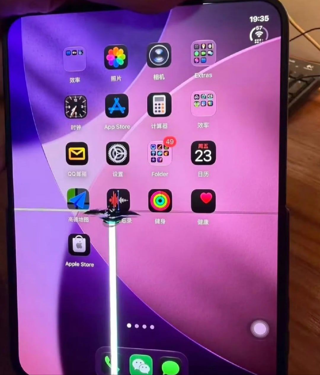 iPhone Duo 已经现货：亮线能等更新，那声「咔嚓」我劝你别赌