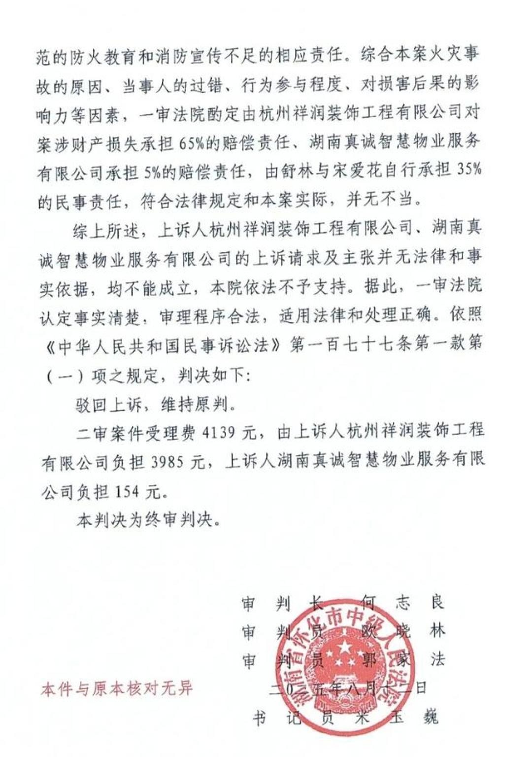 159万元判决生效近一年,家属仍未拿到钱:那场夺走两名女孩的大火,祸根在阳台吊顶里