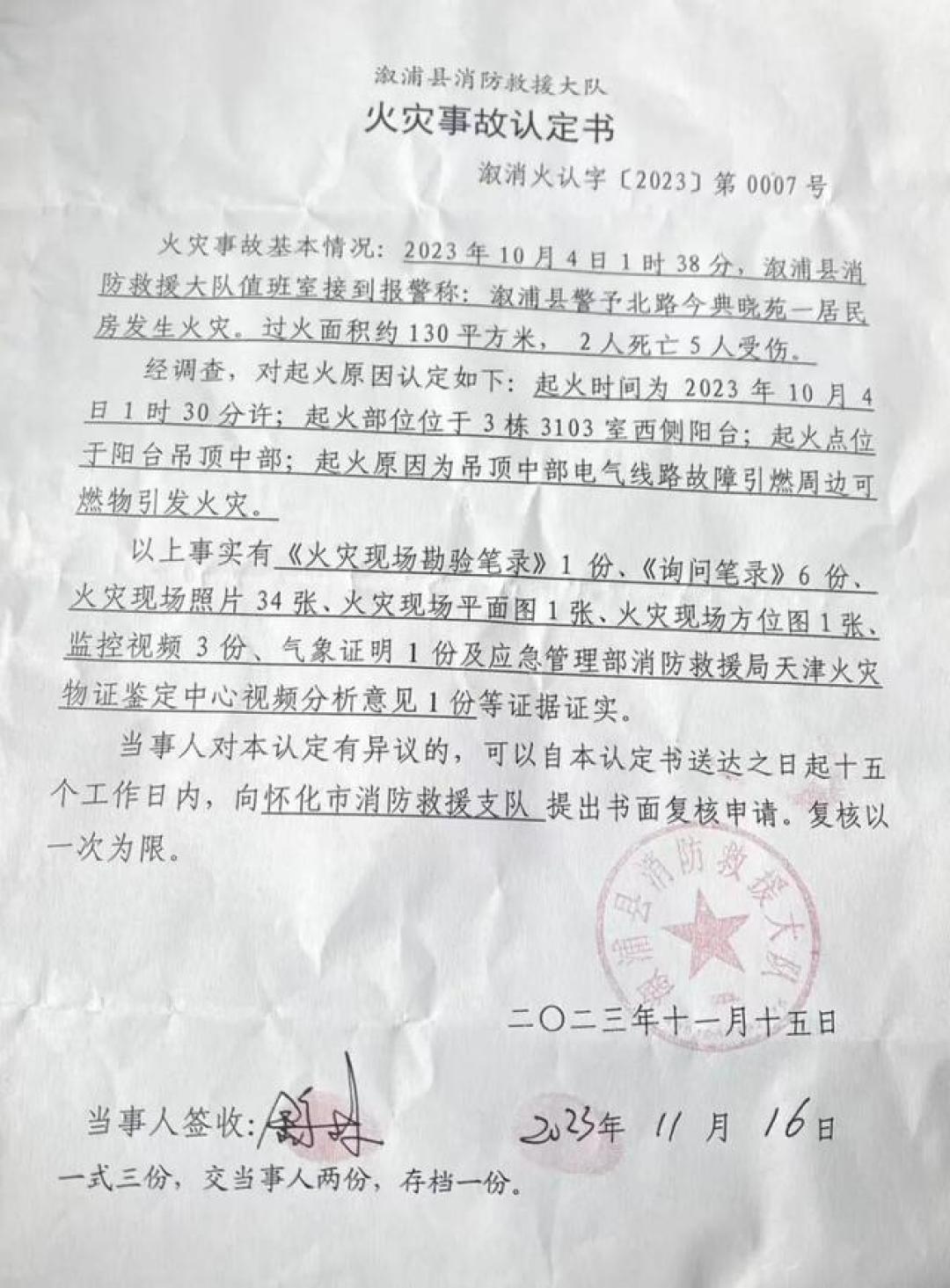 159万元判决生效近一年,家属仍未拿到钱:那场夺走两名女孩的大火,祸根在阳台吊顶里