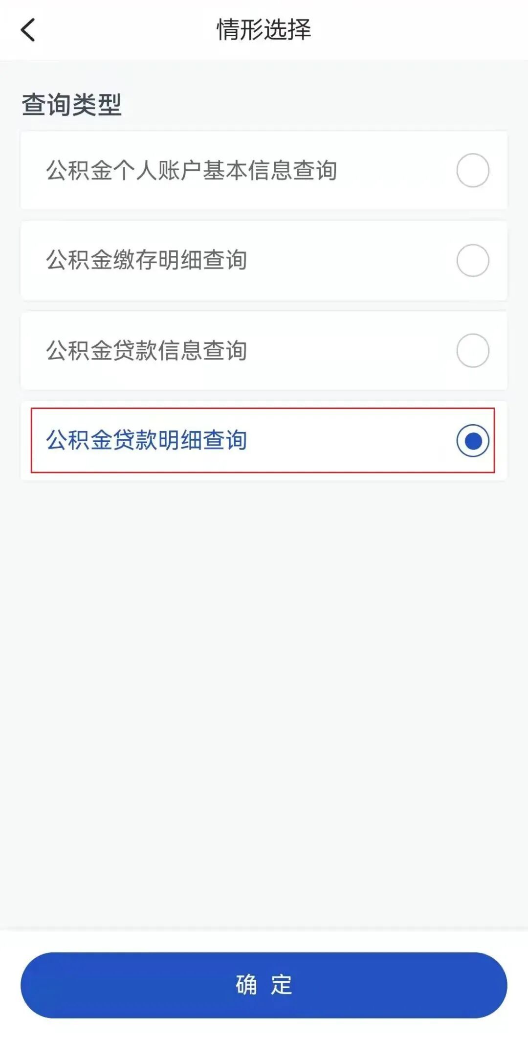 月供少了79元,我拿还款表核了3笔,才敢认这笔降息到账