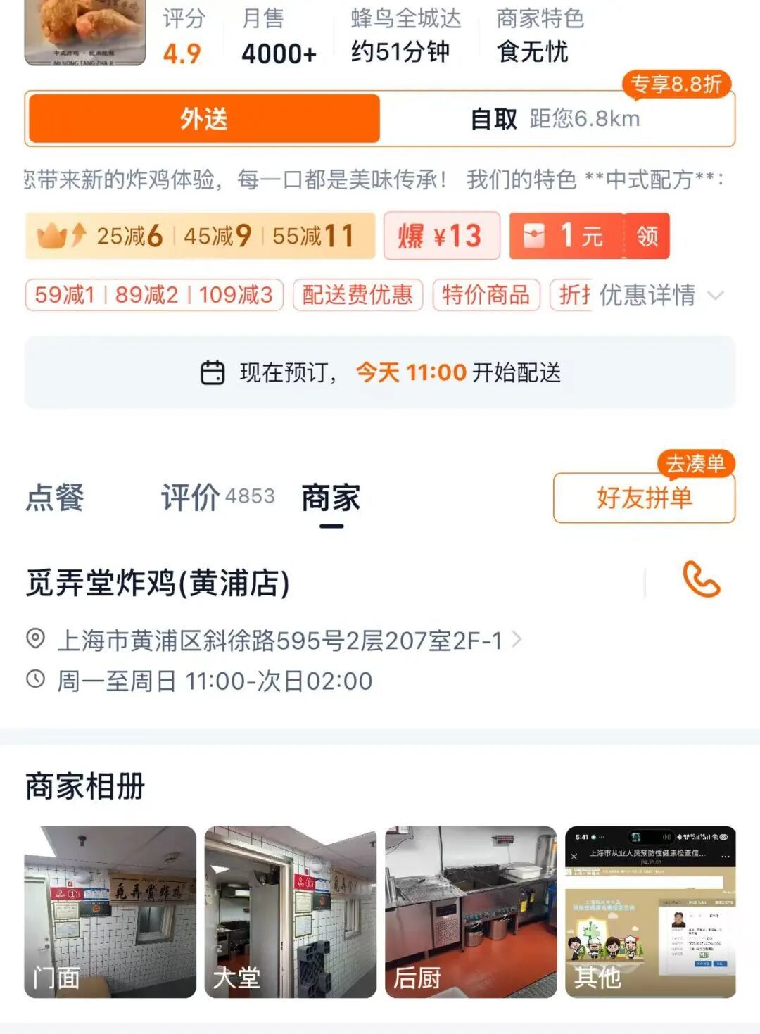 15家明厨亮灶14家镜头躲开灶台:这次修法要把后厨直播变强制