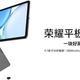 荣耀上架新机：8000mAh+128GB，仅1099元