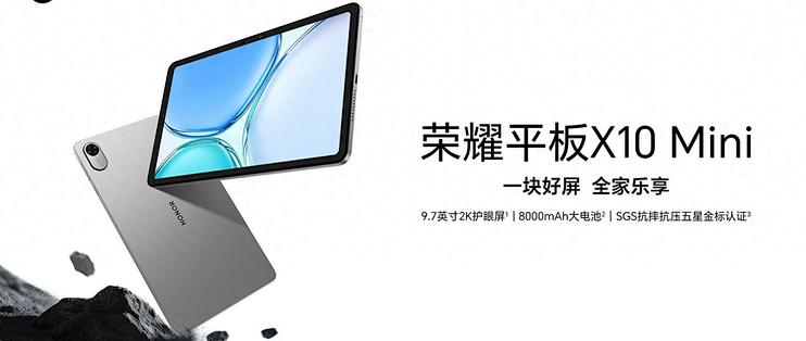 荣耀上架新机：8000mAh+128GB，仅1099元