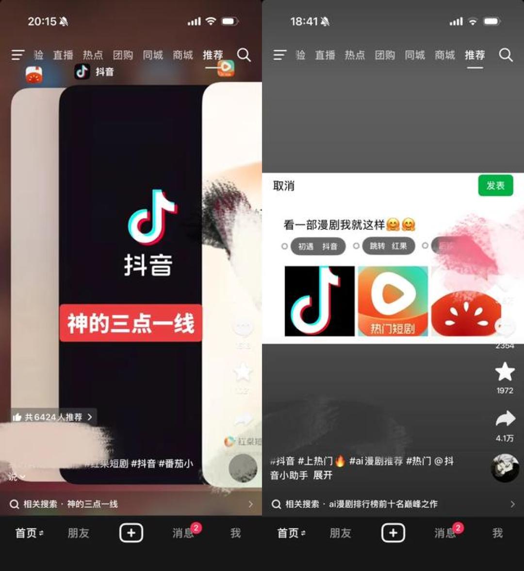 贵是贵了点,但吃了不烧心:红果AI短剧把全网的好评都承包了
