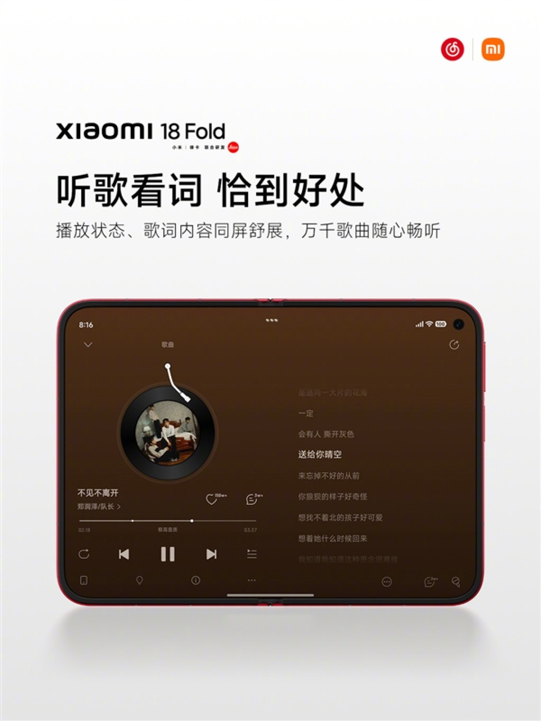 苹果感受下 小米18 Fold已适配各类应用 网友:这波宣发恰到好处