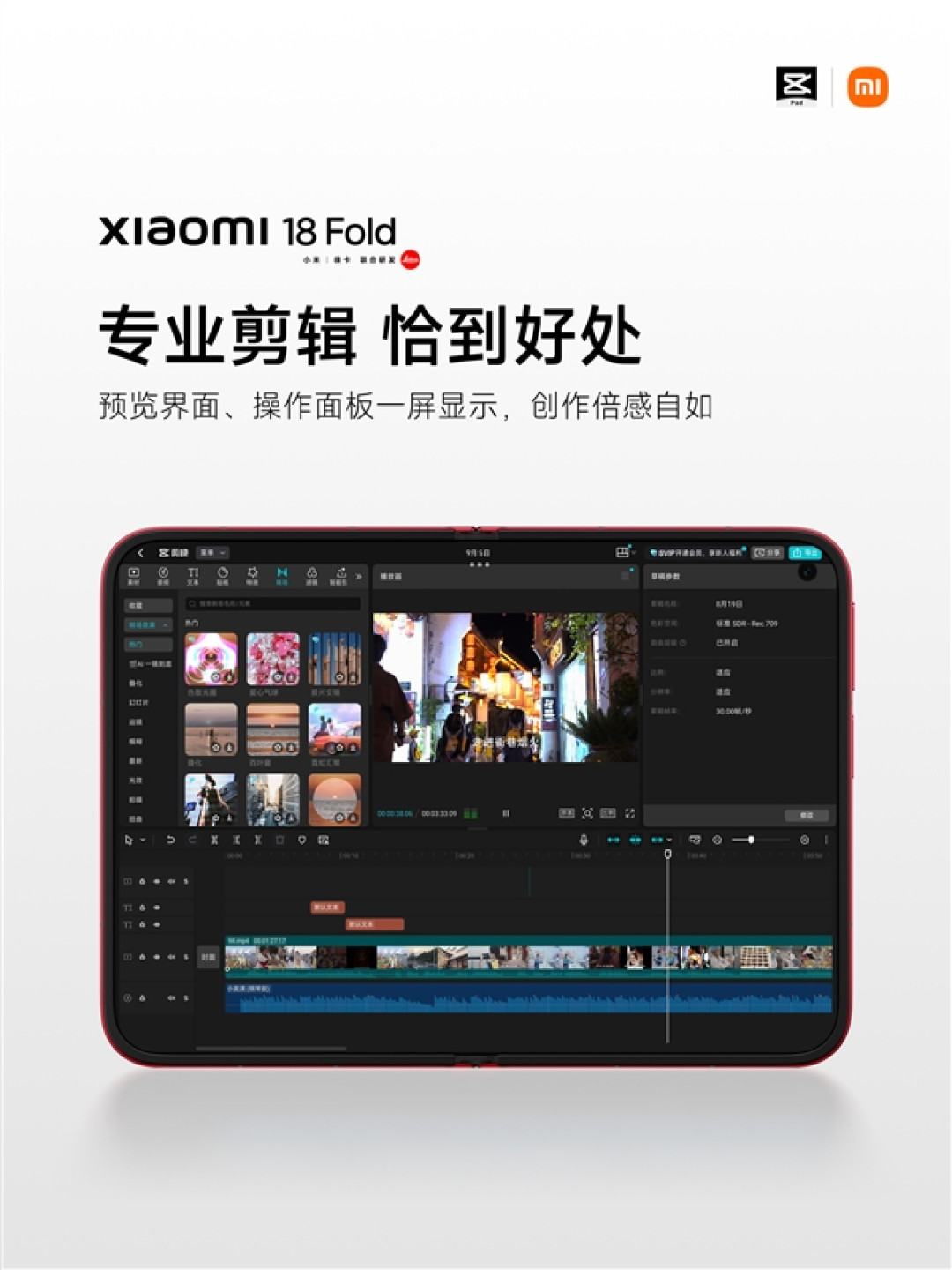 苹果感受下 小米18 Fold已适配各类应用 网友:这波宣发恰到好处