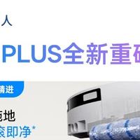 科沃斯 T80S Plus 使用感受：解放双手的“真香”体验