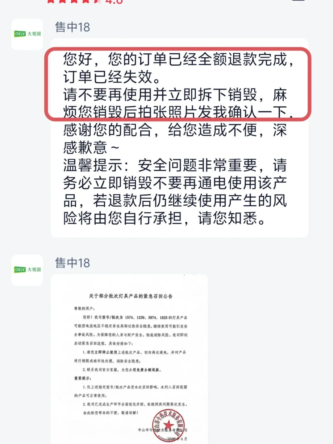 4家企业召回2218个LED灯具,10月又一家发公告:双11买灯前,先查你家吊顶上的铭牌