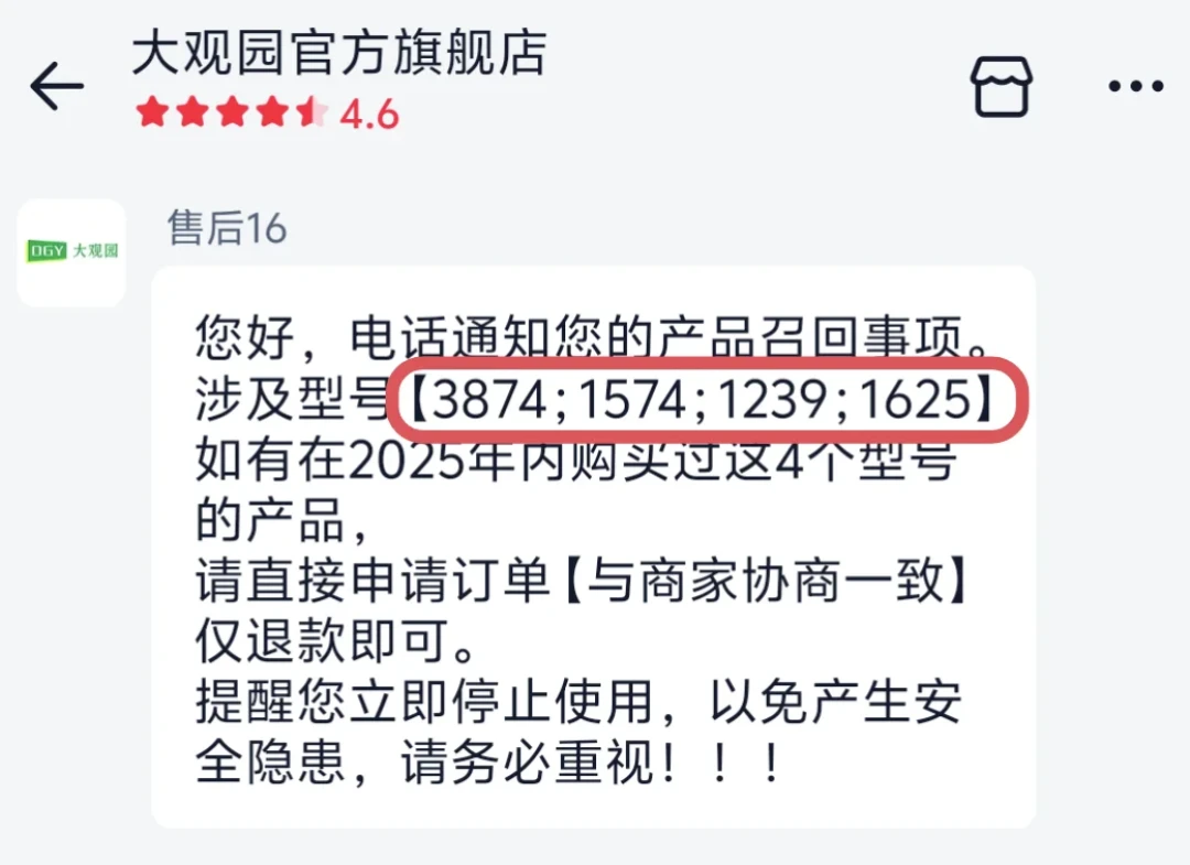 4家企业召回2218个LED灯具,10月又一家发公告:双11买灯前,先查你家吊顶上的铭牌